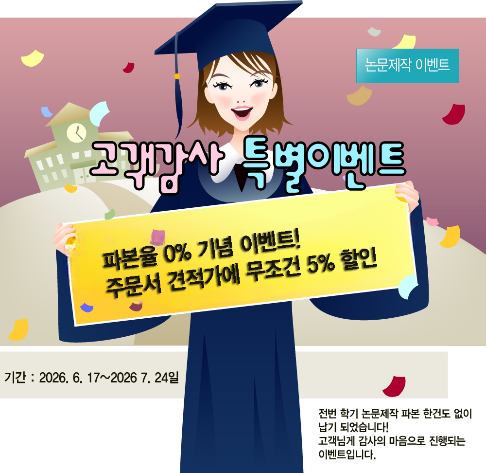 석사모-이벤트용-5%할인.jpg